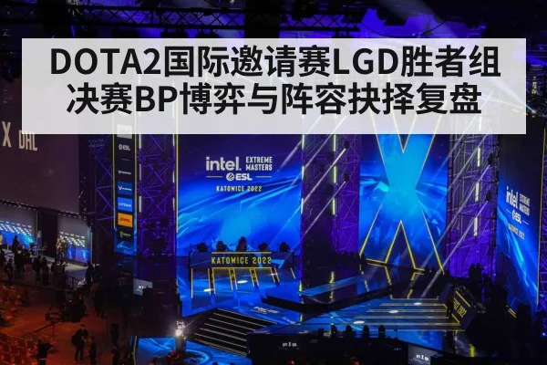 esports tournament stage